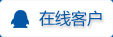 點擊這里給我發消息